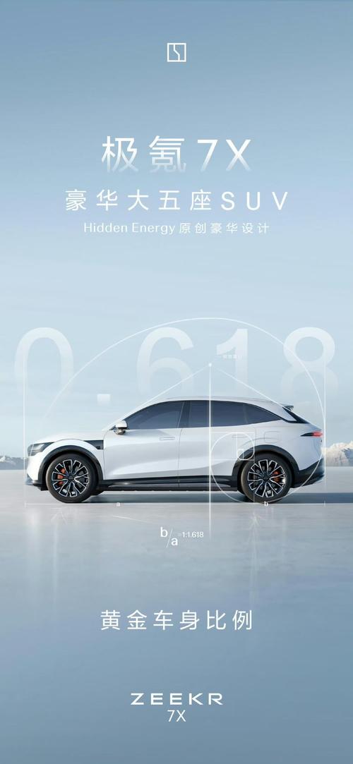东莞145雪佛兰的品牌故事与传播，极氪X紧凑型SUV的时尚与科技
